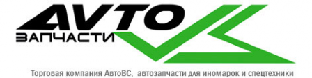 Логотип компании AvtoVS