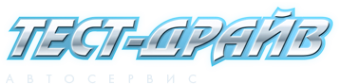 Логотип компании Тест-Драйв