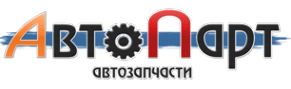 Логотип компании Автопарт