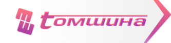 Логотип компании Томшина