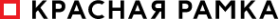 Логотип компании Красная рамка