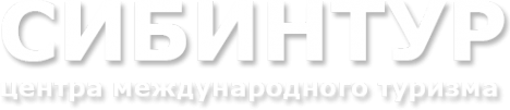 Логотип компании Сибинтур