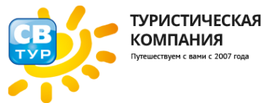 Логотип компании СВ-Тур