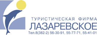 Логотип компании Лазаревское