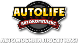 АвтоЛайф