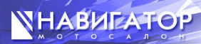 Навигатор