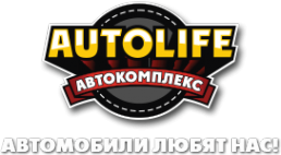 Логотип компании АвтоЛайф