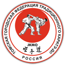 Логотип компании Томская Городская Федерация традиционного каратэ-до