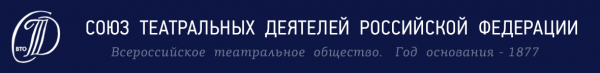 Логотип компании Союз театральных деятелей России