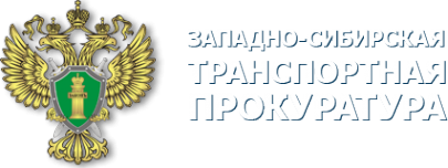 Логотип компании Томская транспортная прокуратура