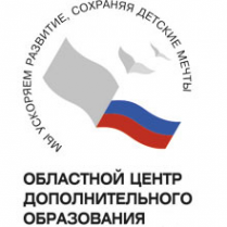 Логотип компании Областной центр дополнительного образования