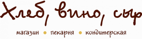Логотип компании Хлеб вино сыр
