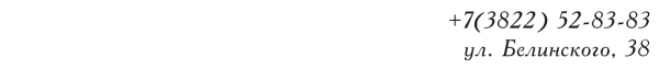 Логотип компании У Сильвера