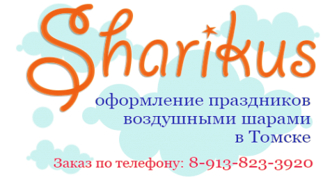 Логотип компании Шарикус