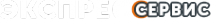 Логотип компании Экспресс Сервис