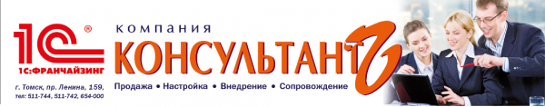 Логотип компании КонсультантЪ