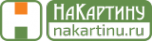 Логотип компании НаКартину