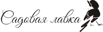 Логотип компании Садовая лавка