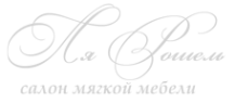 Логотип компании Ля Рошель