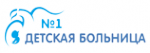 Логотип компании Детская больница №1