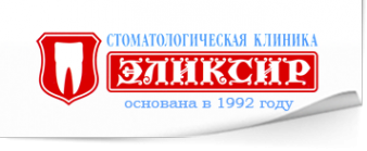 Логотип компании Эликсир