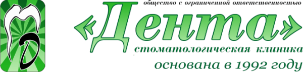 Логотип компании Дента