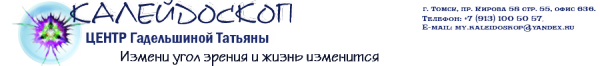 Логотип компании Калейдоскоп