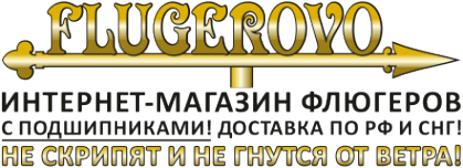 Логотип компании Flugerovo.ru