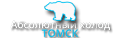 Логотип компании Абсолютный Холод-Томск