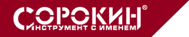 Логотип компании Сорокин инструмент