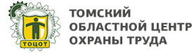 Логотип компании Томский областной центр охраны труда