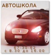 Логотип компании Томский автомобильно-дорожный техникум
