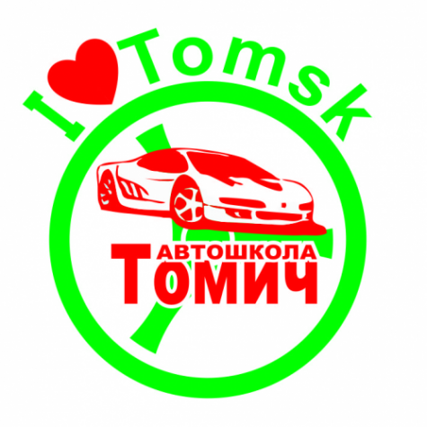 Логотип компании Автошкола Томич