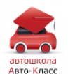 Логотип компании Авто-Класс