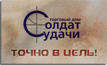 Логотип компании Солдат удачи