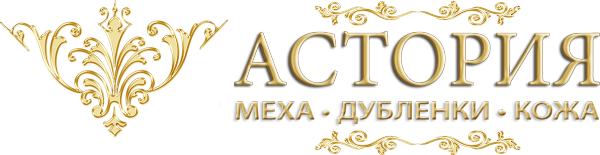 Логотип компании Астория