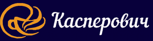 Логотип компании Касперович
