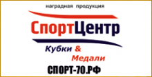 Логотип компании СпортЦентр