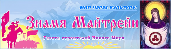 Логотип компании Знамя Майтрейи
