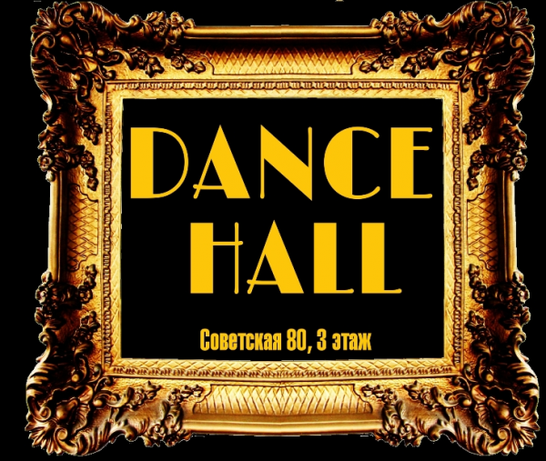 Логотип компании Dance Hall