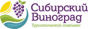 Логотип компании Сибирский виноград