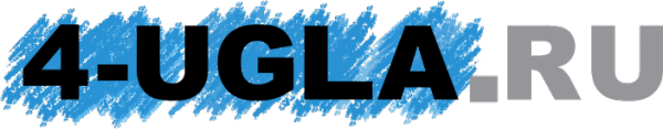 Логотип компании 4-UGLA.RU