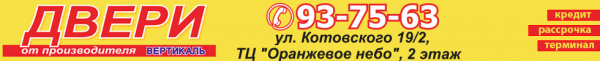 Логотип компании Двери-Вертикаль официальный представитель Двери России Зодчий