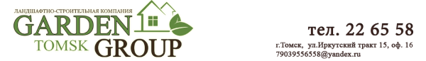 Логотип компании Garden Group