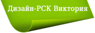 Логотип компании РСК Виктория