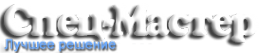 Логотип компании Спец-Мастер