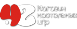Логотип компании 42 магазин настольных игр