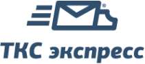Логотип компании ТКС экспресс