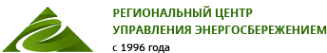 Логотип компании Региональный Центр Управления Энергосбережением
