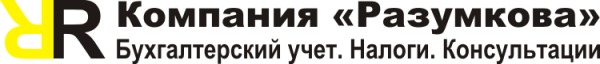 Логотип компании Разумкова